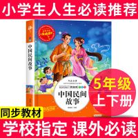 那列狐的故事中国非洲欧洲民间故事小学生三四五六年级阅读 人生必读-中国民间故事