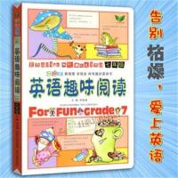 英语趣味阅读7-9 8七八九年级3本全套初中理解专项强化训练中学生 七年级