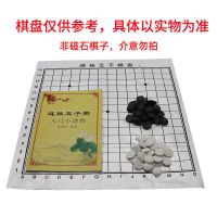 磁性围棋儿童智力开发套装初学便携折叠棋盘学生五子棋磁性棋谱书 大号无磁五子棋80子送1书