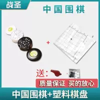 围棋套装十九路黑白棋双面凸型围棋木质棋盘成人标准双人皮革棋盘 加厚双凸围棋[361粒装] 塑盒加厚双凸围棋+塑料棋盘