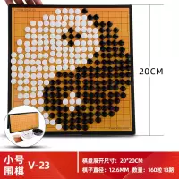 友明磁性围棋套装初学者儿童成人便携折叠大号棋盘五子棋围棋 小号围棋 V-23