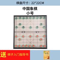 中国象棋带棋盘磁性国际象棋小学生儿童成人大号磁铁石五子棋围棋 小号中国象棋+书_