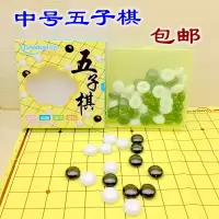 大号磁性五子棋折叠棋盘儿童小学生磁石黑白棋子成人初学围棋 中号五子棋(无磁性)