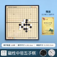 成功五子棋围棋棋子磁性儿童学生益智初学套装象棋二合一棋盘 中号五子棋[120颗+2收纳盒] 棋书+卡通收纳袋1个