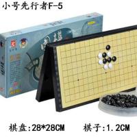 大号先行者F9围棋磁性五子棋棋子F5中直径折叠棋盘套装 小号先行者磁性围棋 F-5