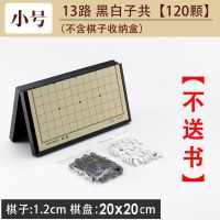 儿童磁性围棋套装初学者棋子便携折叠棋盘学生五子棋象棋军棋围棋 WQ小号磁性围棋