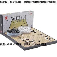 围棋五子棋19路黑白棋子套装带磁性便携棋盘初学生儿童益智 F9大号标准版