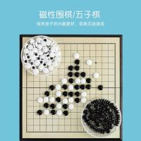 围棋五子棋象棋仿玉子围棋套装初学者围棋学生标准比赛双面木棋盘 磁石便携13路围棋 送书