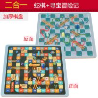 飞行棋五子棋跳棋多功能游戏棋盘斗兽棋儿童棋类益智玩具学生围棋 新款二合一[寻宝冒险记+蛇棋] 尺寸:28.8*28*2.