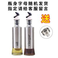 自动开合油瓶套装玻璃调味瓶油壶酱油醋瓶防漏厨房用品300ml500ml 300ml自动开合不锈钢玻璃瓶 无字款 特价两只