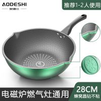 [煎炒多用]炒锅不粘锅家用炒菜锅平底锅具电磁炉燃气灶通用锅具 [煎炒多用锅]升级晶钻标准28锅无盖