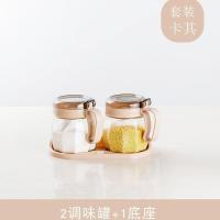 玻璃调料盒盐罐调味罐厨房用品味精佐料瓶收纳盒油壶调味瓶罐套装 卡其 2只调味罐(送勺子底座)