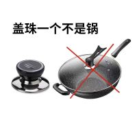 麦饭石炒锅不粘锅无油烟家用锅炒菜锅平底锅电磁炉煤气灶通用锅具 [*锅/盖*]盖Z/1
