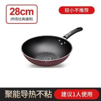 [德国钻石]电磁炉炒菜锅铁锅不粘锅底无烟平底锅煤气灶通用锅具 不粘锅28CM无盖[1人]