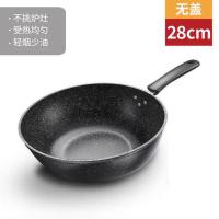 [亏损冲量]麦饭石炒锅不粘锅家用平底锅铁锅无油烟炒菜锅具 萧笙无盖28CM[嫌小勿拍]