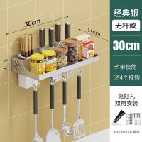 志高免打孔调料置物架挂式厨房挂墙墙上调味品收纳挂墙家用多功能 %银色[无毛巾杆]# #30cm[单筷筒+4*挂钩]#