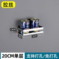 304不锈钢厨房调料架调味品置物架挂件家用壁挂免打孔收纳架神器 拉丝款 20CM调料架[粘钉两用]