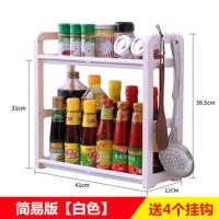 厨房置物架收纳架调味架厨房用具落地放物架双层多功能塑料砧板架 简易版白色[送4个挂钩]