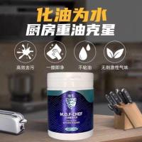 潮牛泡泡浓缩重油污净厨房家用强力去污神器油污粉除油清洗剂 500g*1瓶