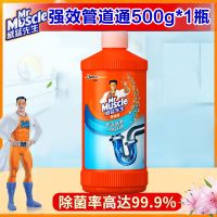 威猛先生管道通疏通剂厨房强力通下水道马桶厕所堵塞剂清洁一炮通 [5OOg+og]*1瓶+O瓶