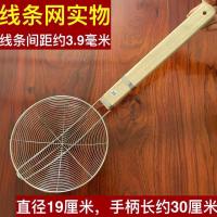 不锈钢线捞篱大漏勺过滤网笊篱钢丝篱炸篱木柄粉篱捞面条捞油炸网 20普通线漏送长筷