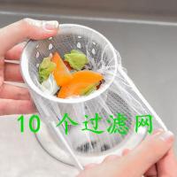 厨房水槽沥水篮可伸缩置物架水池通用新款多功能厨房漏网沥水架 [下水口过滤蓝通用]10个过滤网