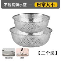 加厚304不锈钢漏盆洗菜沥水篮米筛水槽沥水盆菜篮子厨房淘米神器 *加厚款+三脚架/+2MM孔径*- 单环./16.5CM