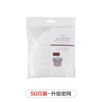 水池垃圾过滤网1000只厨房洗菜池漏网地漏毛发袋网 50只装[升级密网]