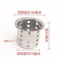 不锈钢拖把池垃圾过滤网墩布盆水池过滤器地漏洗脸盆下水道防堵网 D款46提篮内径33mm