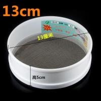 圆形面粉筛 塑料漏网筛斗 不锈钢过滤网手持箩筛罗斗糖粉筛网筛子 13CM