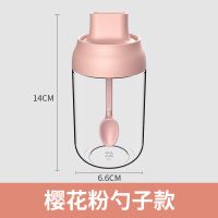 玻璃瓶密封罐调料瓶子密封调味罐盐罐厨房瓶组合套装家用防潮油壶 [勺子款粉色]单个装