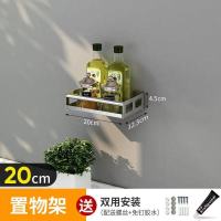 厨房置物架不锈钢调味架免打孔壁挂调料架油盐酱醋挂式多层收纳架 本店产品配送[螺丝+胶水] 加厚款[可拆卸更方便]20CM