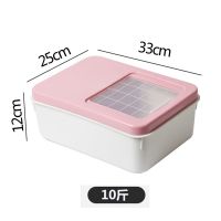 家用米面收纳箱储米箱防虫防潮密封10斤20斤30斤米缸盒面粉装米桶 粉色 推拉款 [单个装]10斤