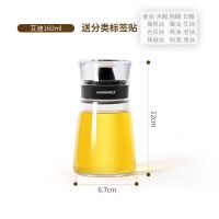 家用玻璃调味瓶厨房防尘防潮防漏酱油瓶醋瓶油瓶带盖密封油罐油壶 艾迪-160ML(1只)