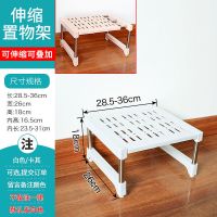 38cm加宽可伸缩置物架衣柜隔层厨房桌面橱柜下柜子收纳水槽鞋架 宽26(镂空板) 长28.5-36高18