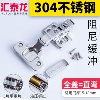 汇泰龙 304不锈钢阻尼液压缓冲铰链橱柜衣柜门配件飞机合页一只价 直弯-全盖-全遮