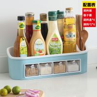 多功能厨房用品调味品调料盒组合套装油盐罐酱醋筷篓家用收纳神器 天空蓝