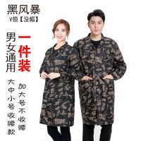 鑫昌收腰修身迷彩罩衣男女长袖围裙成人透气防尘大褂工作服可印字 黑风暴 小号