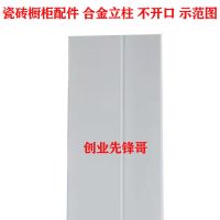 瓷砖橱柜加厚新款山型槽立柱橱柜封边条凸型槽铝合金灶台单边立柱 山型槽(不开口空管) 40厘米高