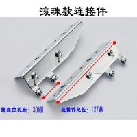 橱柜拉篮门板快装件厨房不锈钢碗碟拉篮连接件轨道联接配件 滚珠款一对价格