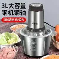 绞肉机家电多功能厨房绞肉机 两升一套刀(不加防滑垫)