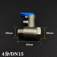 全铜加厚电热水器通用安全阀止回阀泄压阀减压阀小厨宝单向阀配件 4分/DN15
