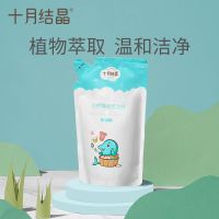 十月结晶奶瓶清洗剂婴儿洗奶瓶液宝宝专用餐具清洁液果蔬清洁剂 1袋/400ml[补充装]
