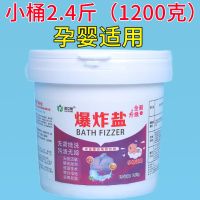 洗衣爆炸盐强力去污渍去黄去油除霉彩漂粉大桶装家用漂白剂全能型 小桶2.4斤[食品级]孕婴适用