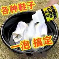 小白鞋泡泡净白色帆布鞋发黄去污网鞋去黄增白剂白鞋脏清洁白鞋粉 白鞋泡泡净260g[1瓶装]