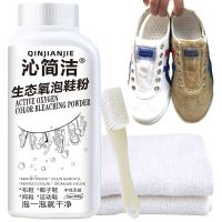小白鞋漂白剂清洁神器帆布网面清洗白色鞋子去黄增白专用漂白鞋子 一瓶泡鞋粉+送刷子小毛巾