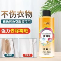 小鲸洗黄霉净洗衣液去黄去渍去霉斑彩漂粉衣物清洁漂白去污剂神器 425ml黄霉净[1瓶装]体检装