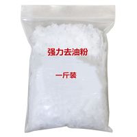 去油洗衣剂厨房去油专洗油工作服衣服机油强力去重油污油烟机清洗 1斤装(少量不够)我们是按斤的不是克