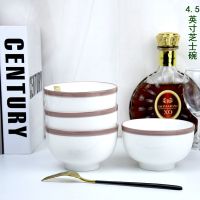 特价景德镇家用5寸陶瓷吃饭碗小号碗具批发10个装瓷碗可爱易清洗 4.5英寸色边芝士碗8个