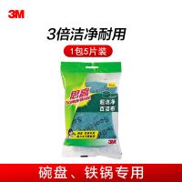 3M思高百洁布洗碗海绵抹布不易沾油厨房去污加厚吸水刷锅神器家用 超洁净百洁布1包/5片[无海绵]